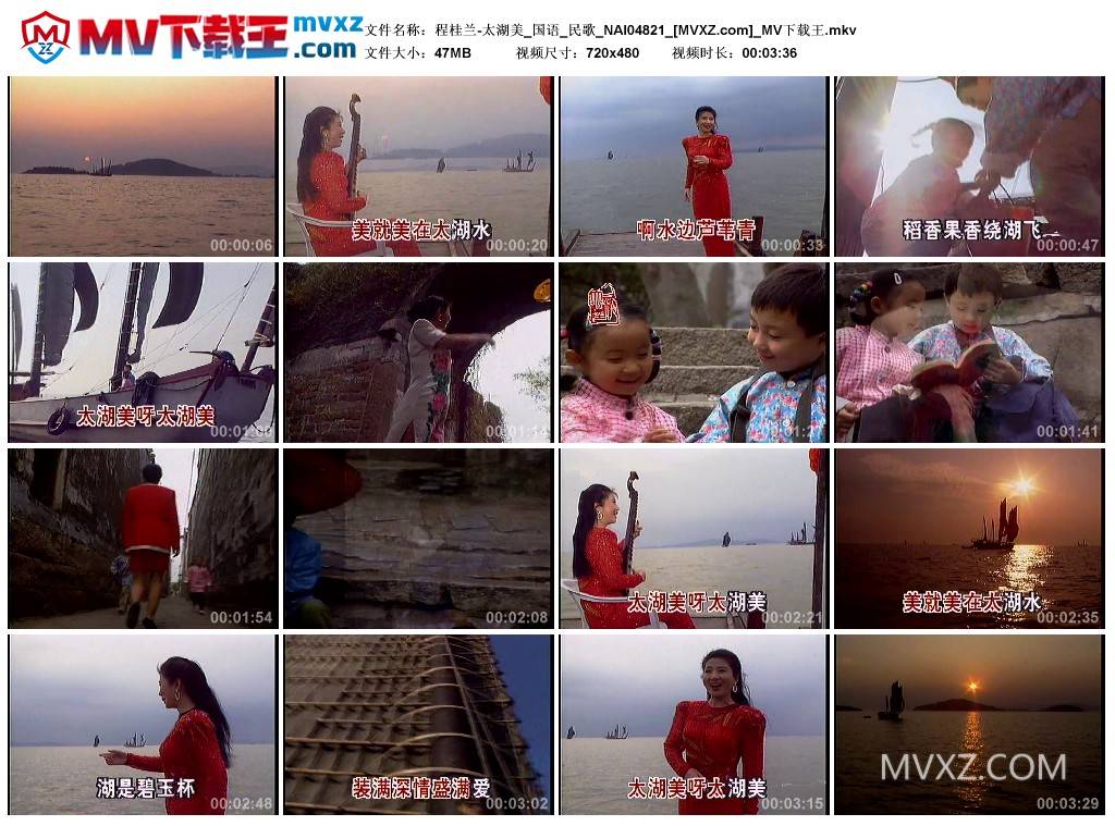 程桂兰-太湖美_国语_民歌_NAI04821